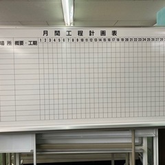 月予定脚付ホワイトボード☆94660横書　工事件名　場所　概要工期