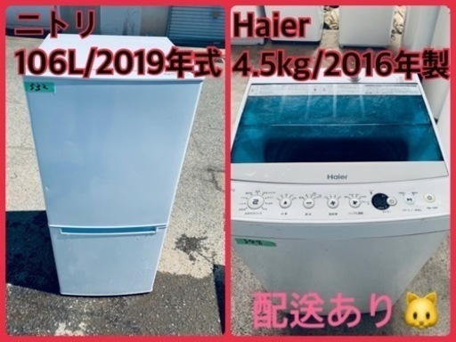 ⭐️2019年製⭐️ 限界価格挑戦！！新生活家電♬♬洗濯機/冷蔵庫♬11