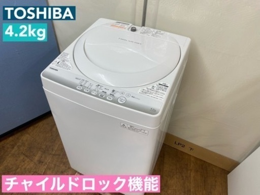 I390  TOSHIBA 洗濯機（4.2㎏） ⭐ 動作確認済 ⭐ クリーニング済