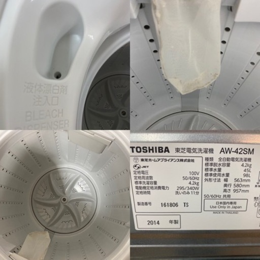I390  TOSHIBA 洗濯機（4.2㎏） ⭐ 動作確認済 ⭐ クリーニング済