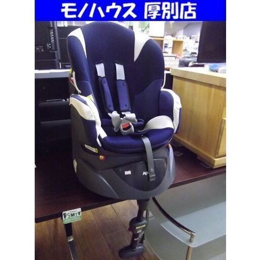 アップリカ ベビー＆チャイルドシート ベッド フラディア ラク―ト チャイルドシート ベビー用品 ベビー Aprica Fladea Raxuto 札幌市 厚別区