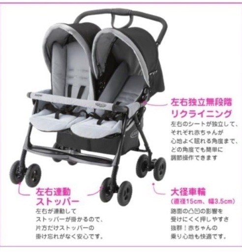 グレコ双子用ベビーカー デュオスポーツ