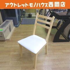 ダイニングチェア 1人掛け 幅43cm 奥行47cm 高さ83c...