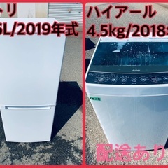 ⭐️2019年製⭐️ 限界価格挑戦！！新生活家電♬♬洗濯機/冷蔵庫♬19