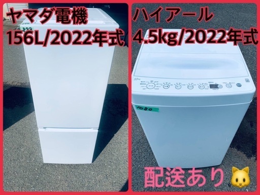 ⭐️2022年式⭐️ 洗濯機/冷蔵庫★★本日限定♪♪新生活応援セール⭐️