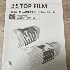 41kg 可変式ダンベル　2個セット