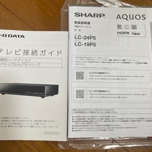 【値下げ】テレビ 24型 AQUOS+録画HDD