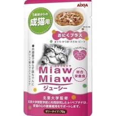 【条件付き無料】成猫用ウェットフード総合栄養食　MiawMiaw...