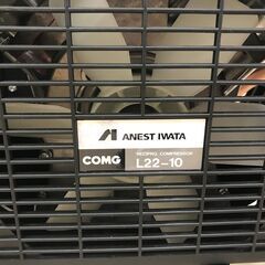 ✨アネストイワタ 未使用品 PLUE22B-10 常圧コンプレッサ✨うるま市田場✨