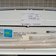 ☆ジモティ割あり☆ HITACHI エアコン RAS-V22K 2.2kw 21年製 室内機 