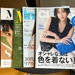 女性雑誌　８月号　中古