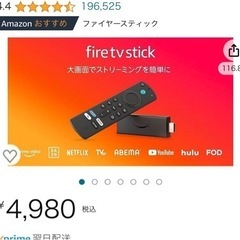 (お話し中)Fire TV Stick - Alexa対応音声認...