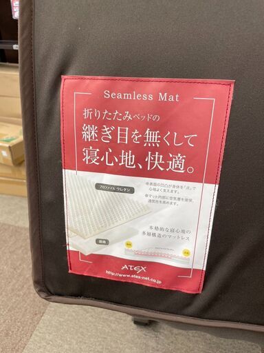 ✨ATEX(アテックス) 折り畳み電動ベッド 定価￥49,990 便利なリクライニング機能✨ 110