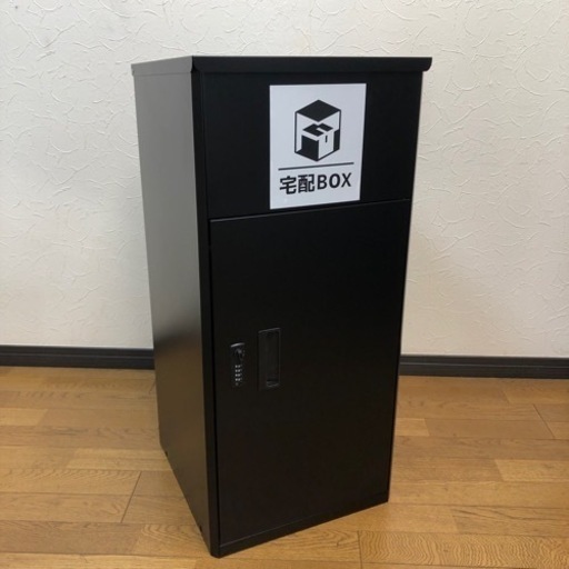 【※未使用品※宅配ボックス】