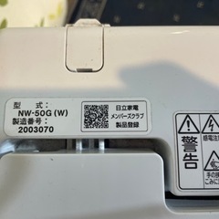 洗濯機 YJT2309029