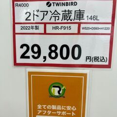冷蔵庫探すなら「リサイクルR 」❕2022年製❕冷凍室大き目❕2ドア冷蔵庫❕購入後取り置きにも対応 ❕R4000