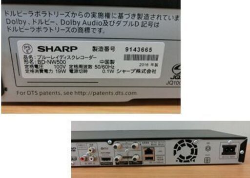 シャープ/SHARP AQUOSブルーレイ 2016年製 500GB BD-NW500 2番組同時