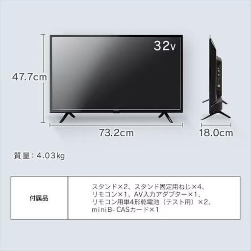 アイリスオーヤマテレビ３２型液晶テレビ　ハイビジョンテレビ　32WB10P