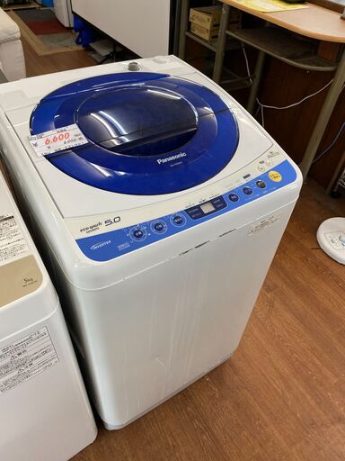 リサイクルショップどりーむ天保山店　No.9543　洗濯機　5.0㎏　洗浄・動作確認済み！