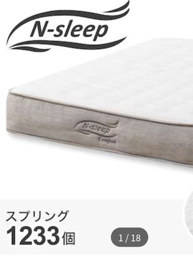 ニトリ シングルベッド(フレーム:カレカ 収納付、マットレス:N-sleep  comfort)
