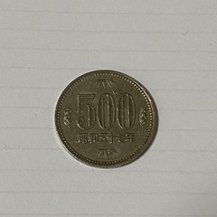 旧硬貨 昭和57年 昭和五十七年 500円 五百円玉 1982年 
