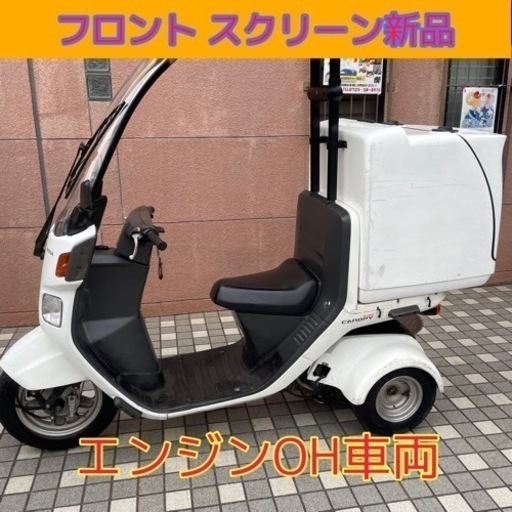 ジャイロキャノピー 4スト TA03 エンジンOH