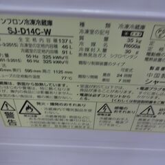 ID 148390  冷蔵庫2ドア　137L　シャープ　２０１７年製　SJ-D14C-W