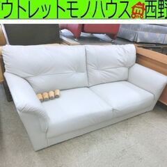 3人掛け ソファ 白 巾180 スイートデコレーション 合皮 ホワイト 