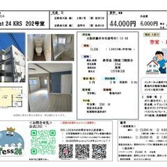 【即入居可！】藤井寺市　道明寺　マンション　賃貸　一人暮らし　同...