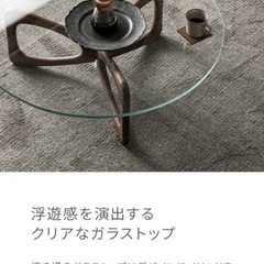 Armonia アルモニア　ガラステーブル