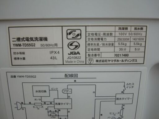 【店頭受け渡し】　ヤマダセレクト　2槽式洗濯機　5.5kg　YWM-TD55G2　2022年製　中古品　￥17,380