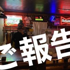 ＼店内全品半額‼／　休業SAIL‼　無料も‼