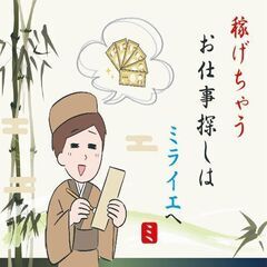 ★時給1,500円！月収30万円以上可能で寮費無料☆ピンチの時も...