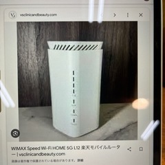 ホームルーター、探しています！