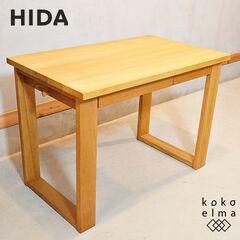 HIDA(飛騨産業)/キツツキマークのsoffio(ソフィオ)デ...