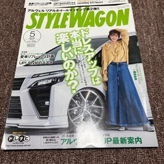 STYLE WAGON