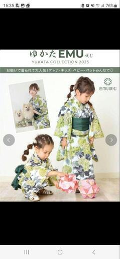 親子コーデ☆スウィートマミー 浴衣親子セット
