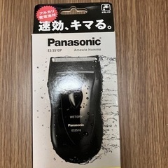 【新品未使用】メンズシェーバー