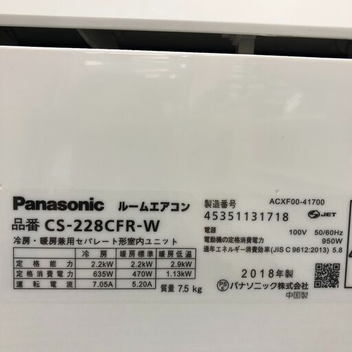 ★期間限定SALE★標準工事費込み★ Panasonic エアコン CS-228CFR-W 2.2kw 18年製 室内機分解洗浄 SJ3199