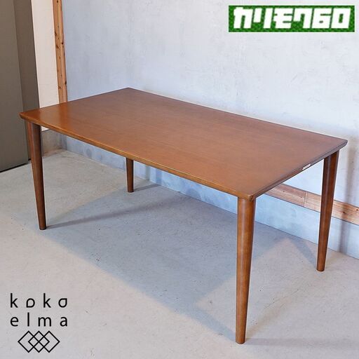 人気のkarimoku60(カリモク60+) ダイニングテーブル1500です。レトロでスッキリしたデザインが圧迫感もなく2人暮らしなどにもおススメのシンプルな木製食卓♪男前インテリアや北欧スタイルに。DI106