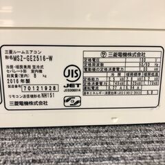 ☆ジモティ割あり☆ MITSUBISHI エアコン MSZ-GE2516-W 2.5kw 16年製 室内