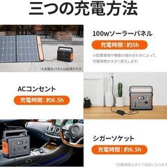 セール中【中古】ソーラーパネル付きJackery ポータブル電源 240
