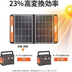 セール中【中古】ソーラーパネル付きJackery ポータブル電源 240