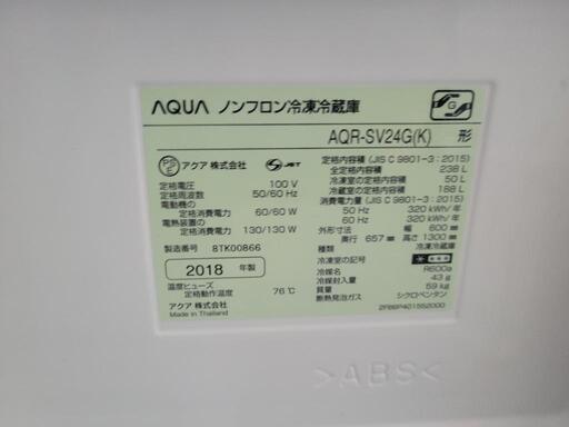 AQUA　アクア　自動製氷付　3ドア冷蔵庫　AQR-SV24G　238L　中古　リサイクルショップ宮崎屋住吉店23.9.5K