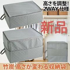 新品　2way衣装ケース　不織布　大容量　竹炭