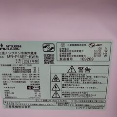  【ドリーム川西店御来店限定】 三菱 2ドア冷蔵庫 MR-P15EF-KW 146L（46L/100L) 21年製 動作確認／クリーニング済み 【2002211255601403】 