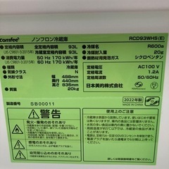 ☆未使用品☆comffe 冷蔵庫93L (たかぷれみあむ) 西笠松の家電の中古