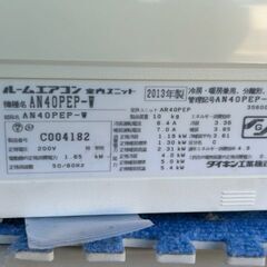 2013年製□ダイキン ルームエアコン AN40PEP-W□14畳程度