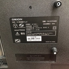 ORION液晶テレビのご紹介です！
