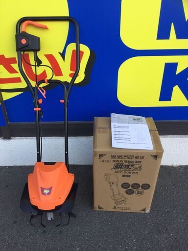 【エコツール豊田インター店】〇アルミス 耕運機 家庭用電動耕うん機 耕す造 AKT-500WR   ITZDY5ZRS0QW【愛知県/豊田市/工具】